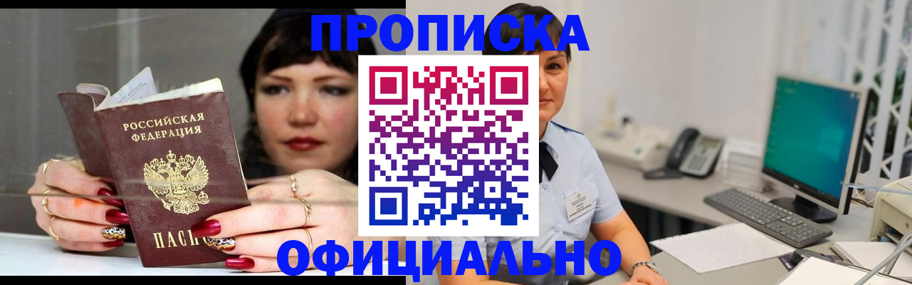 миграционный учет в Октябрьске