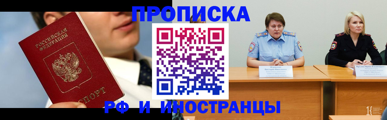 временная регистрация в квартире в Октябрьске