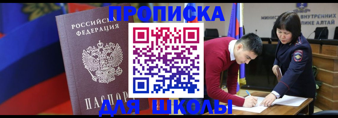 прописка для кредита в Октябрьске