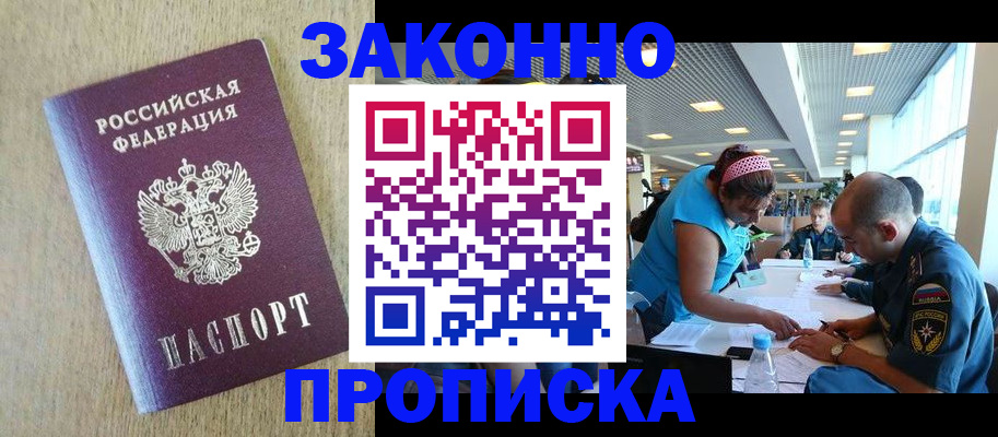 временная регистрация недорого в Октябрьске
