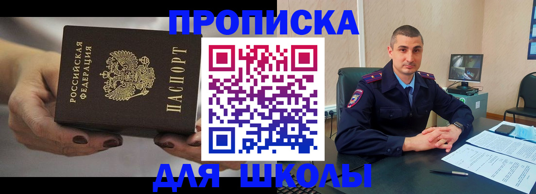 прописка в Октябрьске