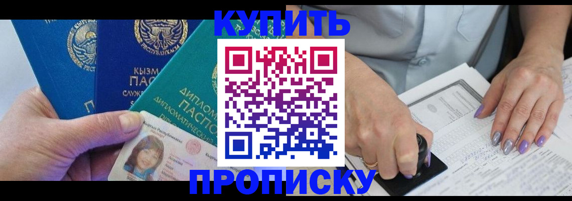 временная регистрация надежно в Октябрьске