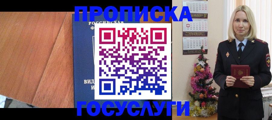 временная регистрация адрес в Октябрьске