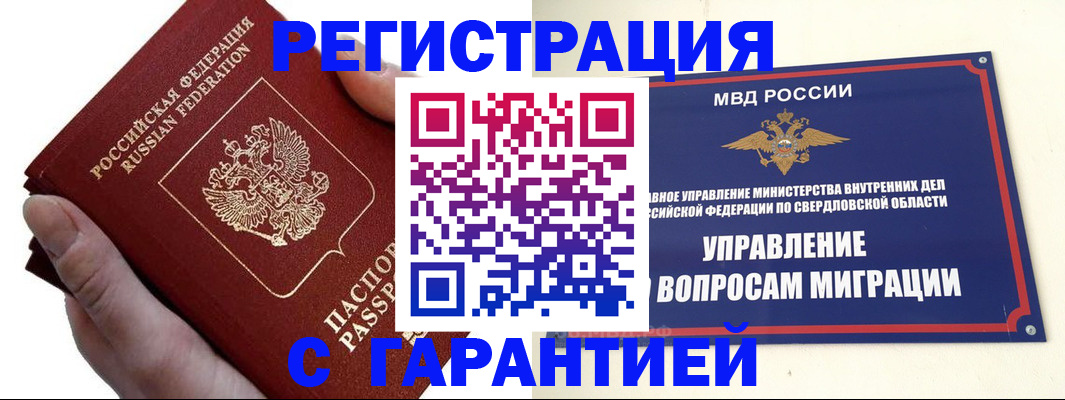 временная регистрация поиск в Октябрьске